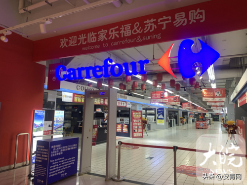 合肥三里庵家乐福(安徽省还剩几家家乐福超市)插图1