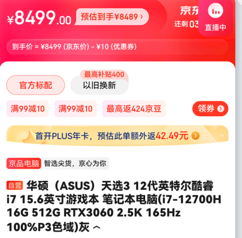 网购笔记本(联想i54210u值得买吗)插图23