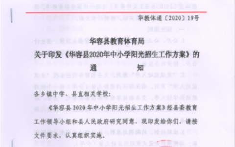 华容排名前十的小学(华容一中在湖南排名)