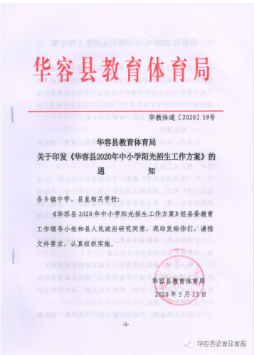 华容排名前十的小学(华容一中在湖南排名)插图
