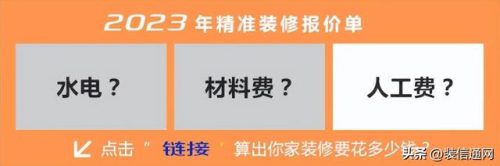 成都装修公司哪家好(成都十大黑心装修公司)插图13
