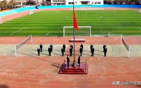锦州市铁路高级中学(锦州中学)