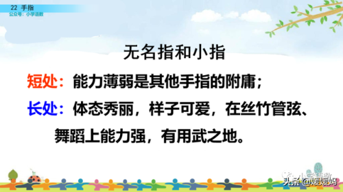 拇组词组(拇指的拇还能组哪些词)插图56