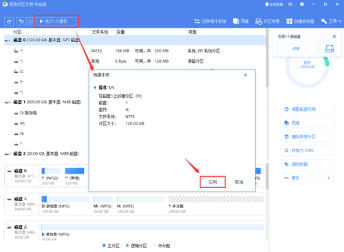 磁盘分区工具(win11怎么磁盘分区)插图2
