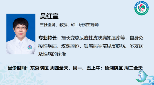 皮肤医院排名前十江西(江西皮肤病专科医院怎么样)插图10