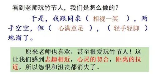 僵字组词(庄组词有)插图45