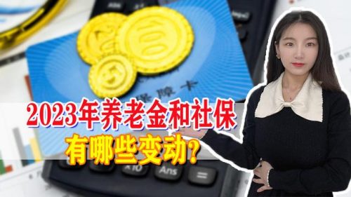 养老保险新政策(养老保险补缴最新政策)插图