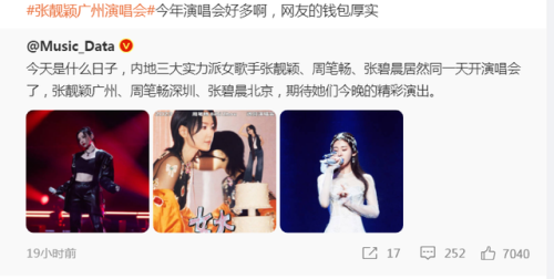 巡演女歌手排名前十(solo女歌手前十)插图3