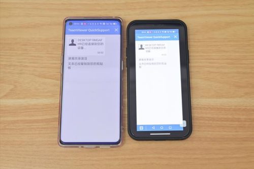 最快远程软件排名前十(远程安装app软件)插图33