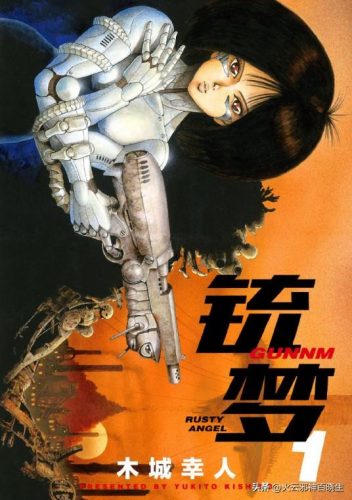 铳梦结局(铳梦一共多少卷)插图6