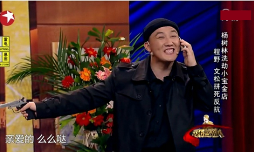 欢乐喜剧人宋小宝团队(全是小品的综艺节目叫什么)插图23