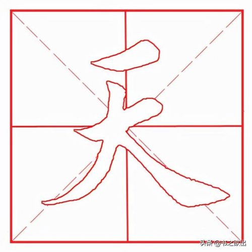 天的拼音(天字的拼音怎么拼读发声)插图2