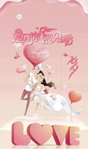 七夕照片配图(适合40-50岁情人节祝福图片)插图26