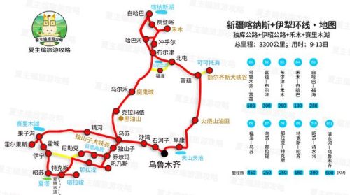 新疆旅游攻略路线最佳路线(新疆包车游多少钱一天)插图3