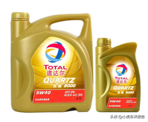 润滑油瓶排名前十(润滑油大瓶)插图18