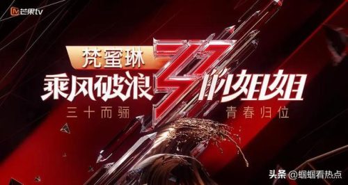 国内竞技综艺排名前十(竞技类综艺模式)插图12
