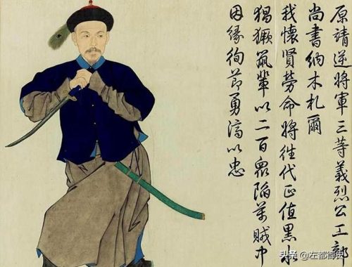 满族八大姓氏(满族姓氏改汉姓对照表)插图6