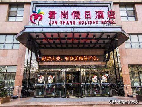 潍坊单人酒店排名前十(潍坊住宿酒店有哪些)插图18