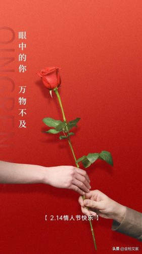 情人节照片(七夕节图片大全)插图35