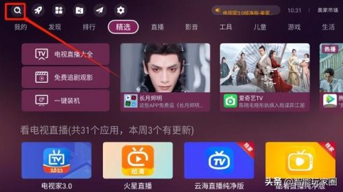 网络机顶盒怎么安装(2023最强机顶盒)插图2