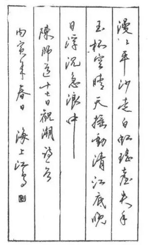 硬笔书法字体(硬笔练字帖字体大全)插图20