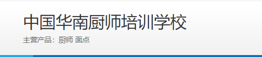 厨师技校哪家好(新东方烹饪学校)插图3