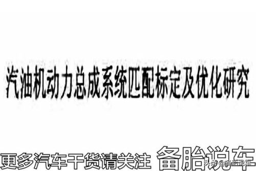 换挡转速(转速表与速度表对照表)插图8