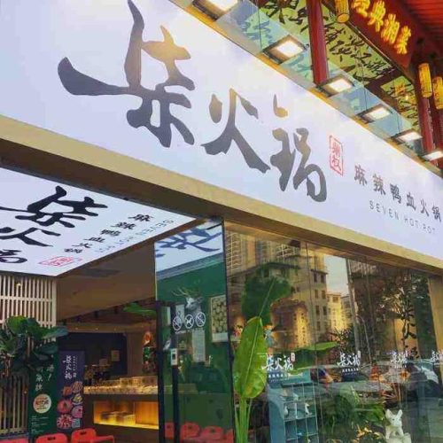 南宁小摊火锅排名前十(成都最出名的火锅排名)插图8