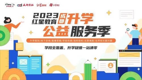 成都实外(成都实外学生服毒)插图