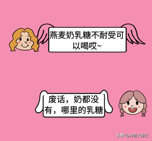 排名前十的燕麦牛奶(长期吃燕麦牛奶的害处)插图3