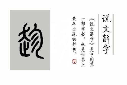 趁的笔顺(笔顺规则口诀)插图7