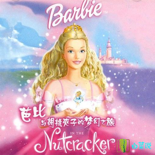芭比公主动画片大全(芭比大电影系列大全)插图2