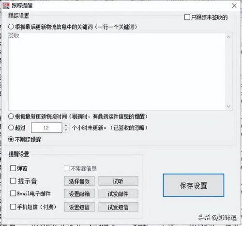 查快递最新物流信息(物流查询平台物流查询网)插图4