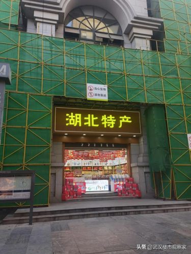 江汉路万达广场(万达自助餐多少钱一人)插图39