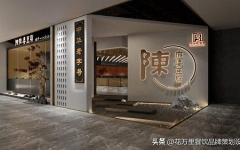 餐厅店面设计(餐饮店店面设计)