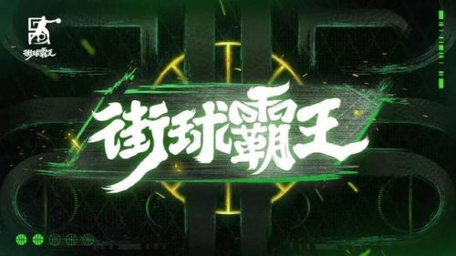 篮球上海厂牌排名前十(nous厂牌)插图2