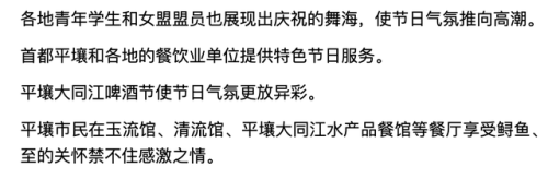 朝鲜品牌啤酒排名前十(中国啤酒四大品牌)插图38