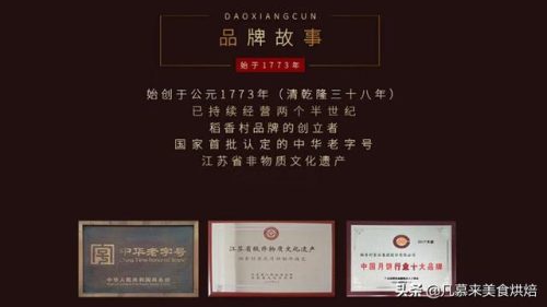 苏州元祖门店(元祖食品门店地址苏州)插图3