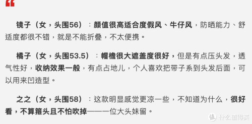 排名前十的防晒帽子(十大防晒帽品牌排行)插图39