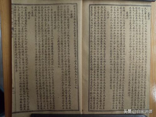 地理五决(地理五诀风水图解)插图32