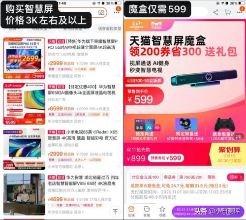天猫智慧屏魔盒(天猫魔盒怎么样好用吗)插图21