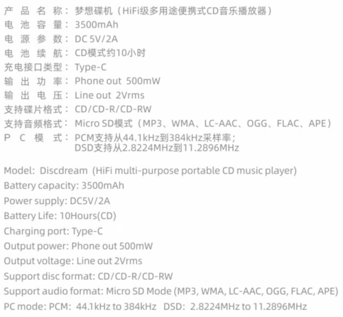 cd播放器(公认最好音质的cd机)插图1