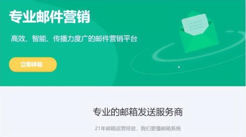 群发邮件软件(群发软件排行榜前十名)插图2