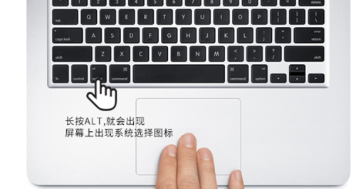 苹果双系统怎么切换(苹果系统切换按哪个键)插图1