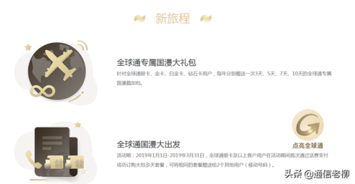 天翼商旅套餐(电信套餐资费一览表2023)插图2