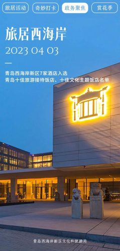 青岛休息餐厅排名前十(青岛暖柿餐厅菜式价格)插图