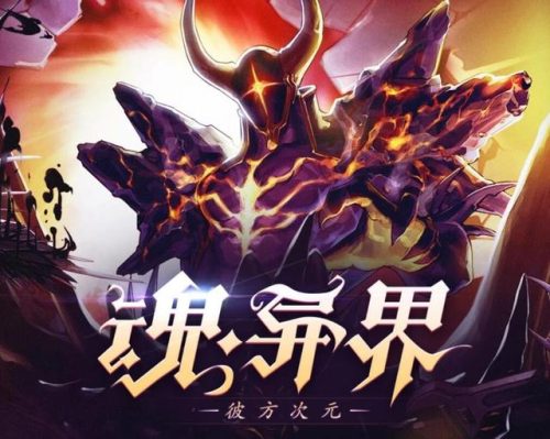 dnf异界怎么打(dnf95版本异界骨龙还打吗)插图1