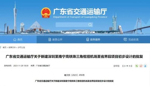 深茂高铁(深茂高铁时速多少公里)插图1