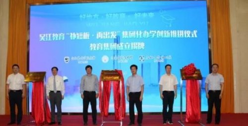 吴中区东山中学(2023吴中东山中学体育特长生)插图3