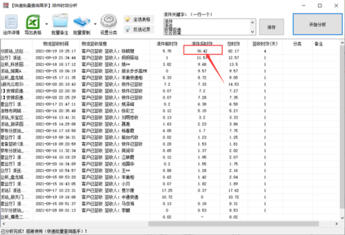 宅急送快递网点查询(顺丰快递网点查询网)插图6